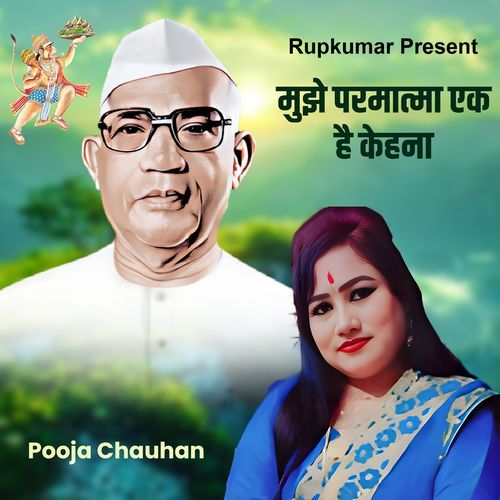 Mujhe Parmatma Ek Hai Kehana Pooja Chauhan MP3 Download